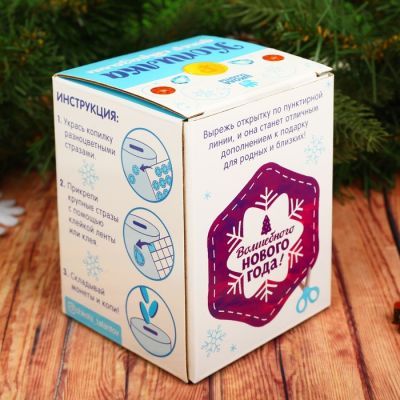 Набор для творчества. Копилка для декорирования стразами «На мечту»