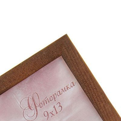 Фоторамка 9х13 см "Естественность"