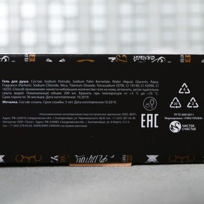 Гель для душа "Крутому мужику", + мочалка