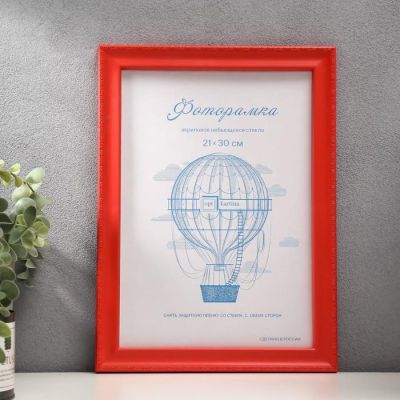 Фоторамка пластик L-6 21х30 см, красный, с небьющимся стеклом