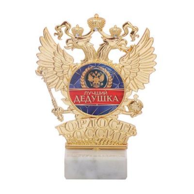 Фигура «Лучший дедушка», 13,5 х 10 см