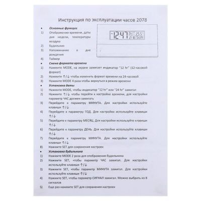 Электронная метеостанция-органайзер №3 (часы, календарь, будильник, термометр, органайзер), 15 × 5 см