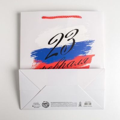 Пакет ламинированный вертикальный «Защитнику», ML 23 × 27 × 11,5 см