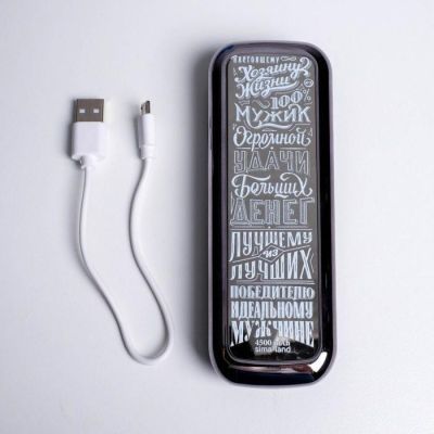 Набор ежедневник и внешний аккумулятор «На удачу», 4500 mAh