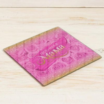 Разделочная доска «Любимая мама», 20 х 20 см