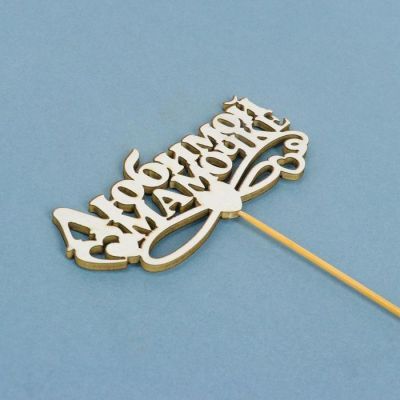 Топпер «Любимой мамочке», белый, 12,5×5,5 см