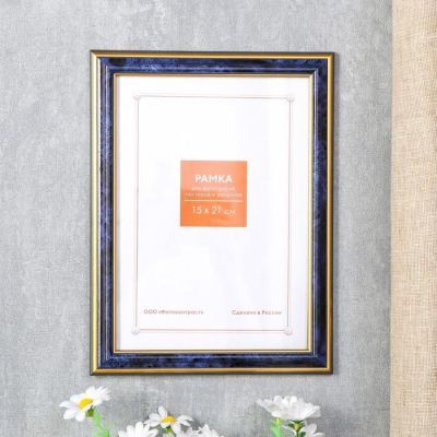 Фоторамка пластик 15х21 см 284 бирюза