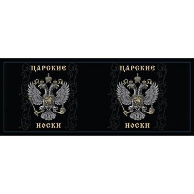 Носки в банке "Царские"  (мужские, цвет черный)