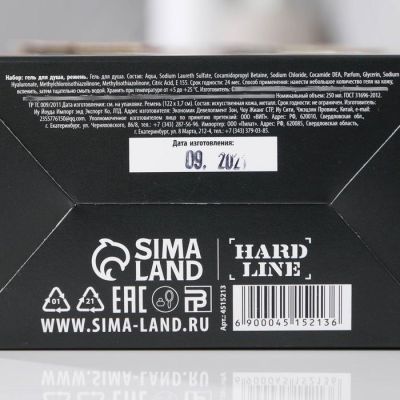 Набор "23 Февраля" гель для душа 250 мл аромат мужского парфюма, ремень