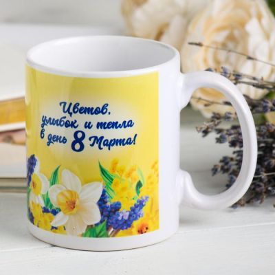 Кружка «Цветов, улыбок и тепла», 330 мл