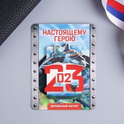 Магнит «Самолёт», 7.5 х 10 см