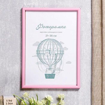 Фоторамка пластик L-4 21х30 см, розовый, с небьющимся стеклом