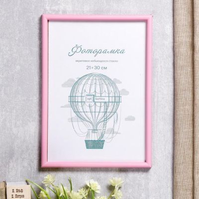 Фоторамка пластик L-4 21х30 см, розовый, с небьющимся стеклом