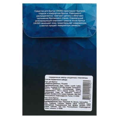 Подарочный набор Viking «Ледяные равнины»: гель для бритья, 75 мл + гель после бритья, 75 мл