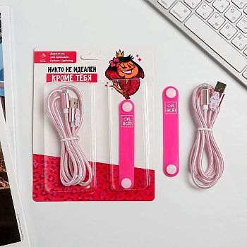 Набор: держатель для провода и кабель USB iPhone «Ой всё», 1 м