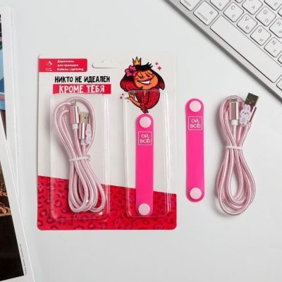 Набор: держатель для провода и кабель USB iPhone «Ой всё», 1 м