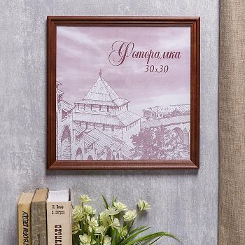 Фоторамка сосна с20 30х30 см (махагон)