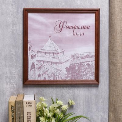 Фоторамка сосна с20 30х30 см (махагон)