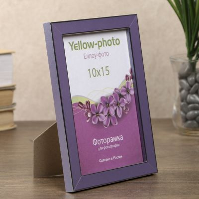 Фоторамка пластик Еллоу Фото 10x15 см 286-4 Акварель Лиловый