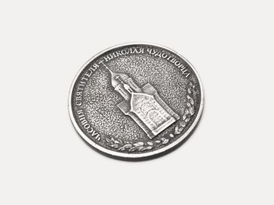 Сувенирная монета «Новосибирск, Часовня, герб», d = 3,8 см, металл