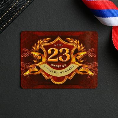 Магнит со скретч-слоем «Блестящих побед»