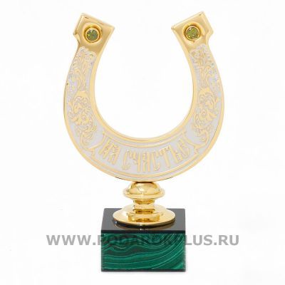 Подкова "На счастье"-2 камень малахит (18 х 4 х 12 см)
