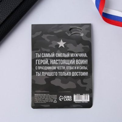 Подарочный набор «Самый крутой»: магнит, брелок, 11 х 14 см