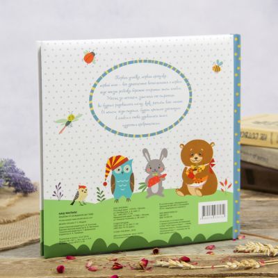 Фотоальбом 28 страниц "Наш малыш" 26х26 см