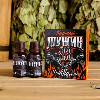 Набор "Крутой мужик" 2 масла 15 мл в коробке