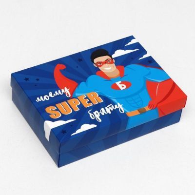 Подарочная коробка сборная "Брату",  21 х 15 х 5,7 см