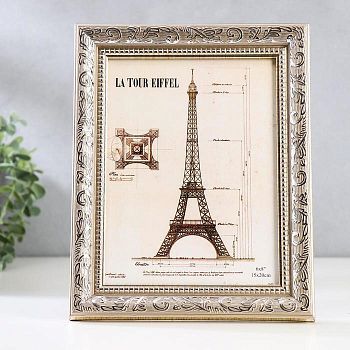 Фоторамка пластик 15х20 см "Серебристые листья на бежевом" 24х19х1,9 см