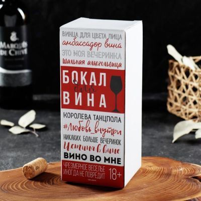 Бокал для вина "Все люди как люди, а я королева!", тип нанесения рисунка: деколь