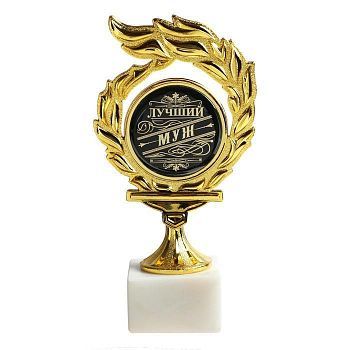 Кубок с пламенем «Лучший муж», 15,7 х 9 х 5,6 см