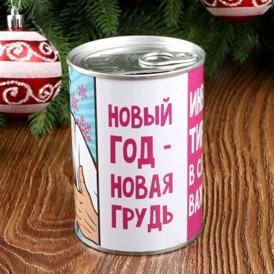 Копилка металл банка "Первый вклад в третий размер" 10х7,3х7,3 см