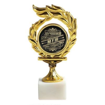 Кубок с пламенем «Лучший муж», 15,7 х 9 х 5,6 см