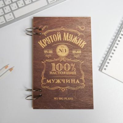 Ежедневник в деревянной обложке «Крутой мужик» 96 листов, А5