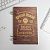 Ежедневник в деревянной обложке «Крутой мужик» 96 листов, А5