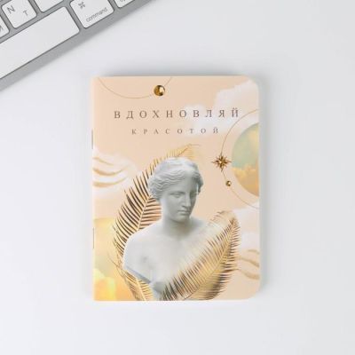 Подарочный набор: бальзам для губ, блокнот и ручка «8 Марта»