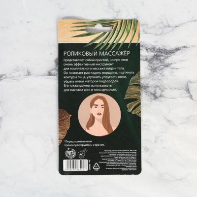 Массажёр для зоны декольте "Natural beauty"