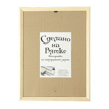 Фоторамка 30х40 см "Белое дерево"