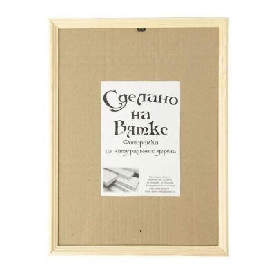 Фоторамка 30х40 см "Белое дерево"