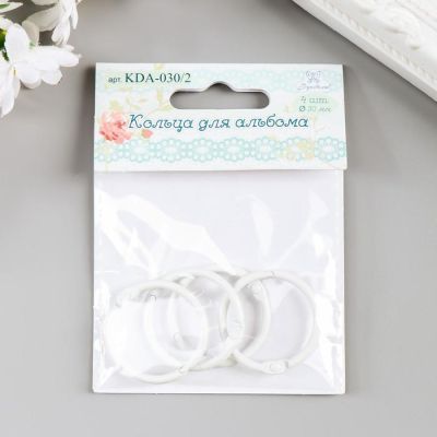 Кольца для альбома "Рукоделие" KDA-030/2, 0,3 см, 4 шт, белый