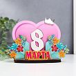 Фигурка "8 марта. Корона" 12х17 см