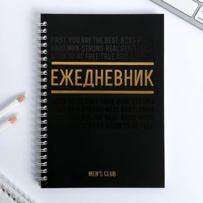 Набор ежедневник и внешний аккумулятор «100% мужик», 4500 mAh