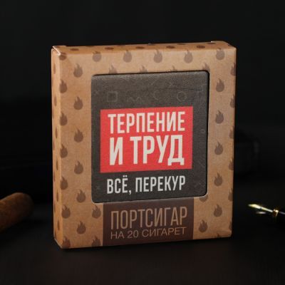 Портсигар «Всё, перекур», 9.6 × 9.6 см
