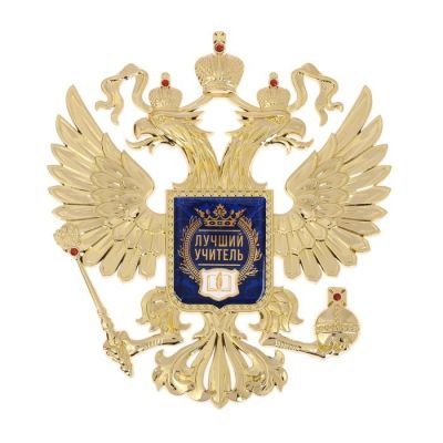 Герб настенный «Лучший учитель», 25 х 22.5 см
