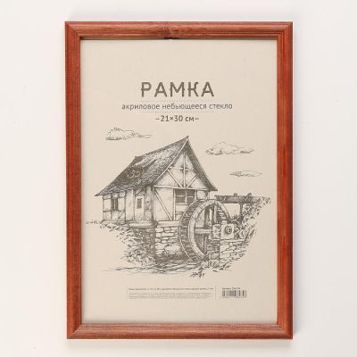 Фоторамка 21х30 см, №1 Красное дерево,17 мм