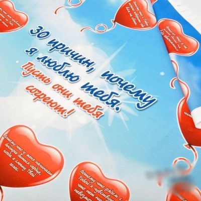 Плед "30 причин, почему я люблю тебя"