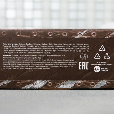 Гель для душа "Настоящий мужик", + мочалка