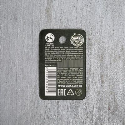 Гель для душа пуля "23.02. Тому, кто побеждает" 200 мл аромат мужской парфюм